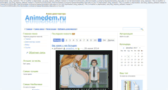 Desktop Screenshot of animedem.ru
